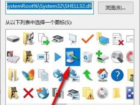 快捷方式箭头的去除方法（让你的桌面更简洁整洁）