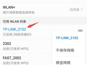 如何设置静态IP地址定位（简单而有效的网络定位方法）