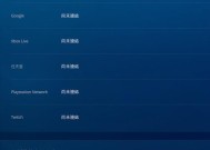 新手如何登录守望先锋游戏？