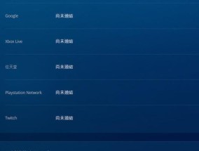 新手如何登录守望先锋游戏？