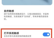 小米手机自动震动功能如何开启？