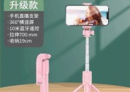 抖音手机架蓝牙拍照功能如何使用？