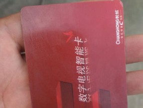 怎么申请机顶盒卡片设置？需要哪些资料？