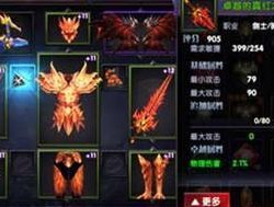 天堂魔域套装包含哪些装备？装备属性如何？