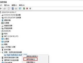 电脑屏幕上下颠倒恢复方法（解决电脑屏幕上下颠倒的简易教程）