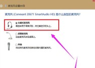 解决电脑没有声音问题的声卡驱动安装教程（如何安装声卡驱动来解决电脑无声问题）