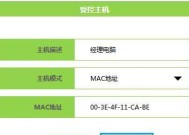苹果电脑主机名称如何更改？步骤是怎样的？