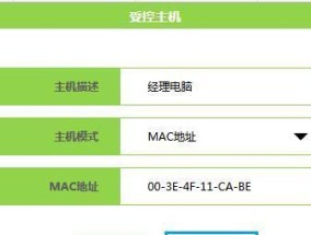 苹果电脑主机名称如何更改？步骤是怎样的？
