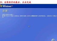 光盘重装系统步骤详解（让你的电脑焕然一新）