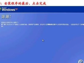 光盘重装系统步骤详解（让你的电脑焕然一新）