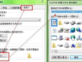 揭秘隐藏的文件夹和文件（掌握查看隐藏文件的技巧）