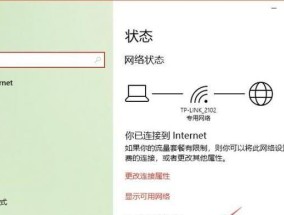 手机连接电脑WiFi的简易方法（实用教程及注意事项）