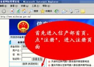 个人域名备案流程及所需时间解析（了解个人域名备案所需时间）