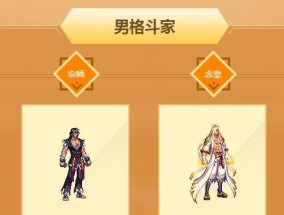 《DNF男散打武器选择指南》（选择男散打武器）