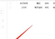 如何设置电脑定时关机（简单操作教你实现电脑按时自动关机的方法）