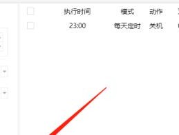 如何设置电脑定时关机（简单操作教你实现电脑按时自动关机的方法）