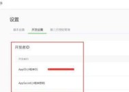 如何顺利申请注册微信小程序（一步步教你快速入门）