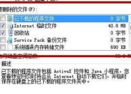 如何清理电脑C盘内存（15个简单的步骤让您的电脑运行更快）