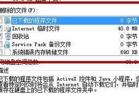 如何清理电脑C盘内存（15个简单的步骤让您的电脑运行更快）