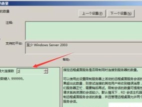 如何通过电脑更改桌面图标大小（简单操作教程）