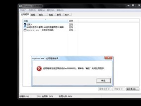 笔记本电脑开机后黑屏问题的解决方法（排除黑屏现象）