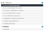 Python编程界面入门指南（从入门到进阶）