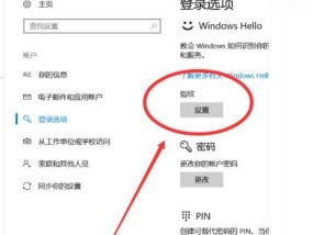 联想笔记本恢复出厂设置教程（详细步骤让你轻松恢复）