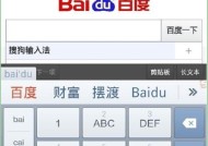 如何恢复手机自带输入法（快速解决手机输入法丢失的问题）