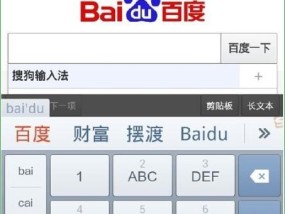 如何恢复手机自带输入法（快速解决手机输入法丢失的问题）