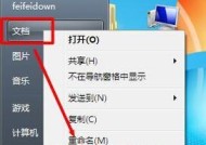 win7我的文档无法移动怎么办？是什么原因导致的？