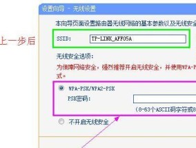 路由器安装和设置指南（轻松掌握路由器的安装和设置步骤）