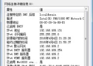 使用服务器IP查询命令轻松获取网络信息（掌握服务器IP查询命令）