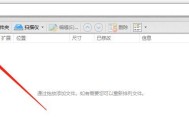 使用电脑Word转换成PDF格式的方法（简便快捷的步骤和注意事项）