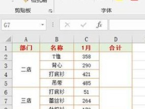 Excel合并单元格的拆分方法及应用技巧（实用技巧帮助您更好地拆分Excel合并单元格）