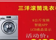 康佳洗衣机显示5F代码含义？解决5F错误的方法？