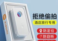 小米手机如何检测酒店摄像头？
