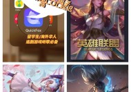 英雄联盟切屏延迟解决方法？