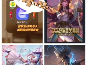 英雄联盟切屏延迟解决方法？