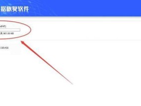 如何使用u盘恢复手机丢失的数据（简单易学的恢复方法）