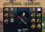 地下城领主伤害计算方法是什么？