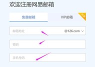 如何创建一个企业邮箱（简单易懂的创建步骤）