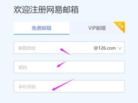 如何创建一个企业邮箱（简单易懂的创建步骤）