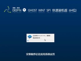 Win7系统安装教程（使用Win7gho文件安装Win7系统）