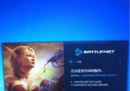 如何唤醒并登录魔兽世界战网？