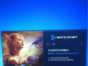 如何唤醒并登录魔兽世界战网？