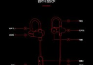 普通蓝牙耳机设置密码的步骤是什么？