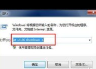 如何取消Windows自动关机命令？遇到问题怎么办？