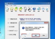免费系统还原软件大盘点（一键恢复）