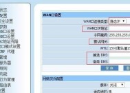 如何正确设置路由器的WiFi网络（教你轻松配置稳定的家庭无线网络）