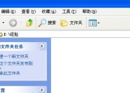 查找隐藏文件和文件夹的方法（掌握如何找到计算机中隐藏的文件和文件夹）